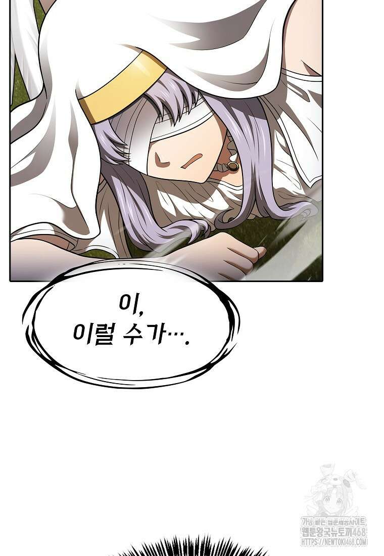 지옥에서 돌아온 성좌님 195화 69