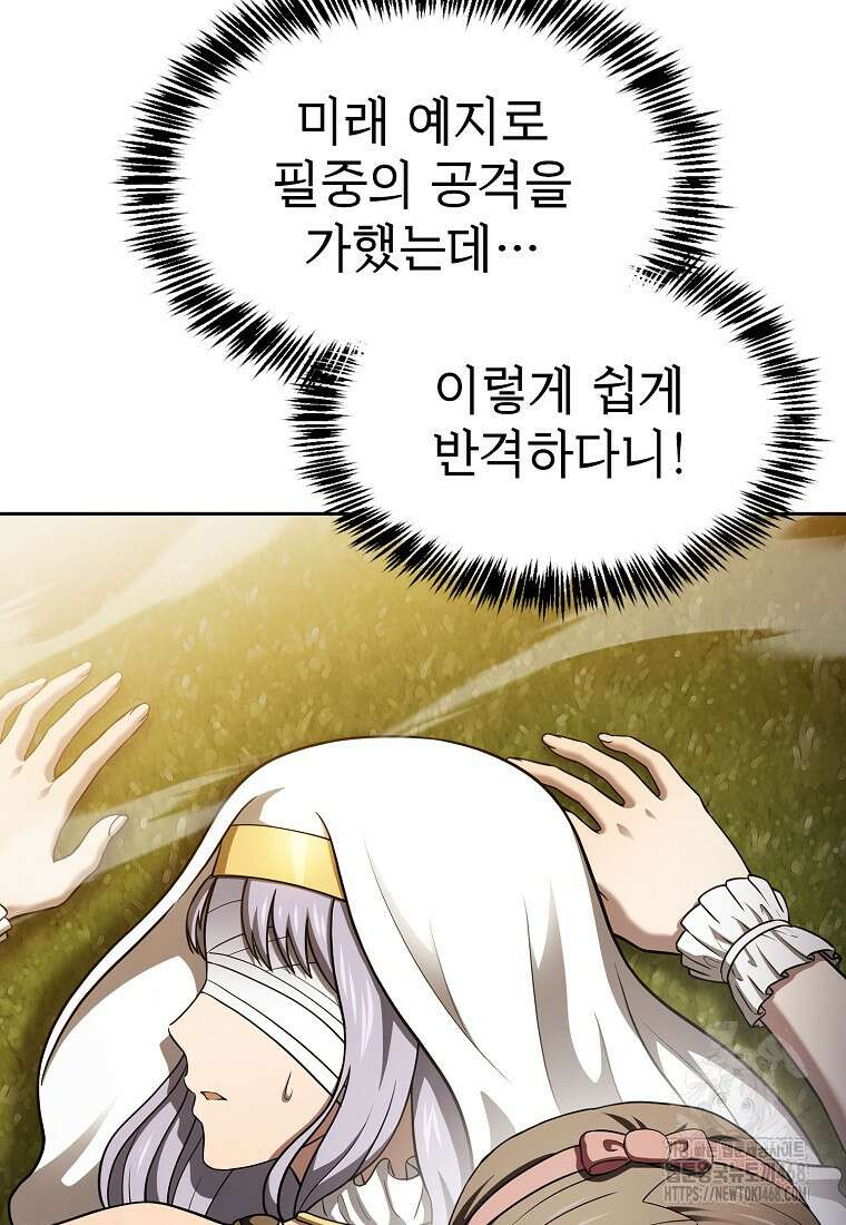 지옥에서 돌아온 성좌님 195화 70