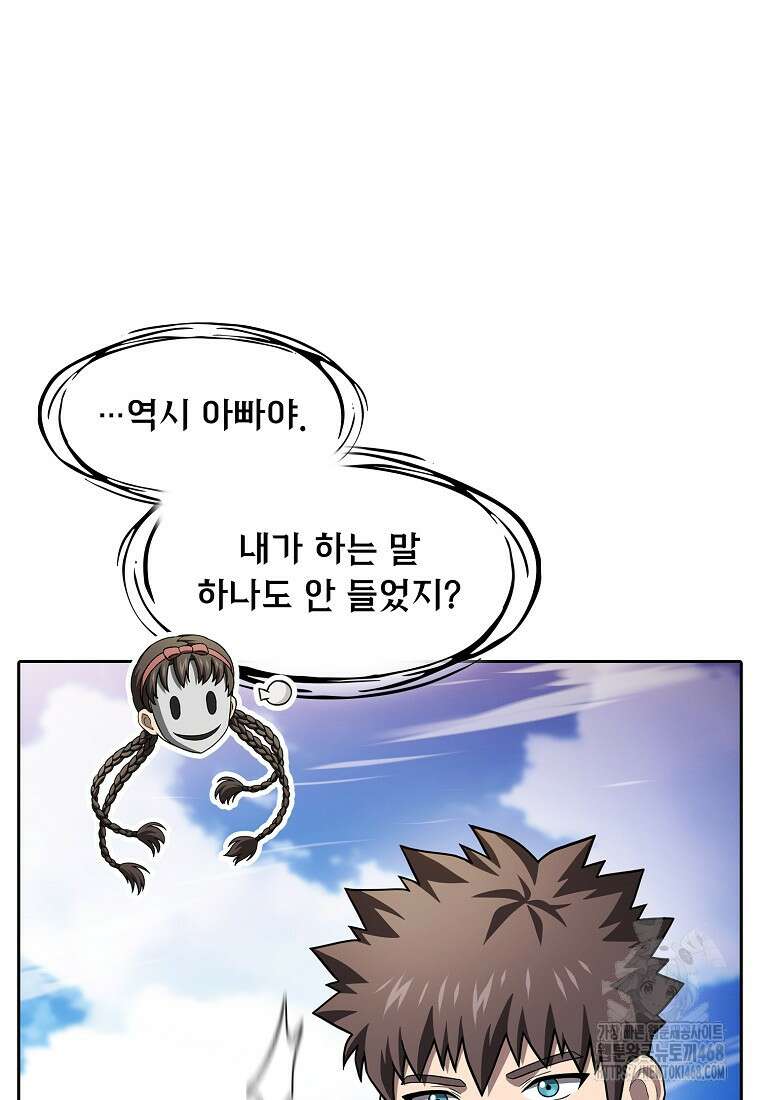 지옥에서 돌아온 성좌님 195화 112