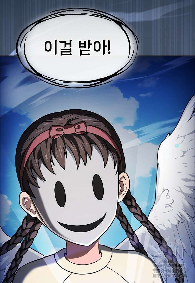 지옥에서 돌아온 성좌님 195화 126