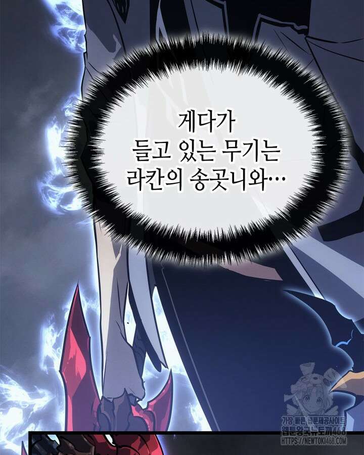 나 혼자만 레벨업 : 라그나로크 46화 8
