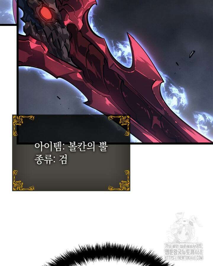 나 혼자만 레벨업 : 라그나로크 46화 9