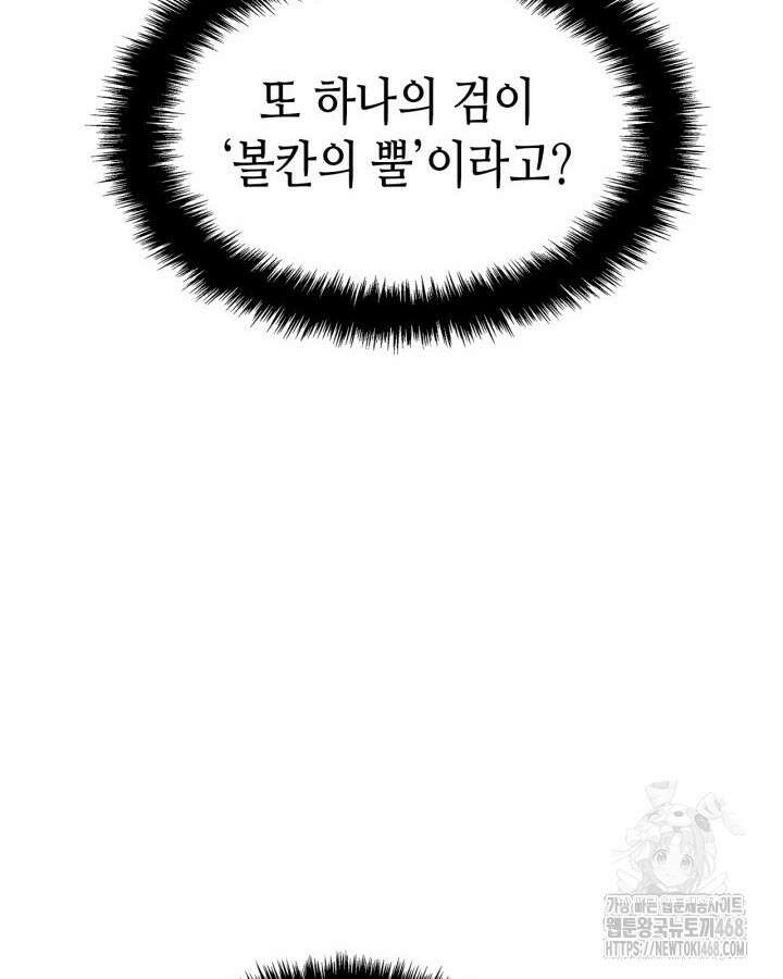 나 혼자만 레벨업 : 라그나로크 46화 10