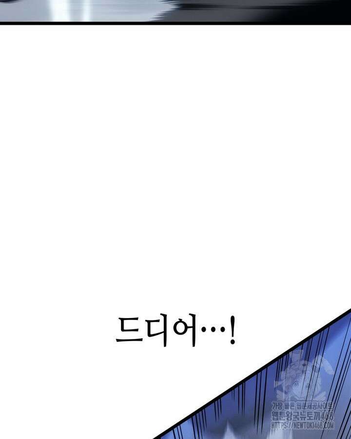 나 혼자만 레벨업 : 라그나로크 46화 16