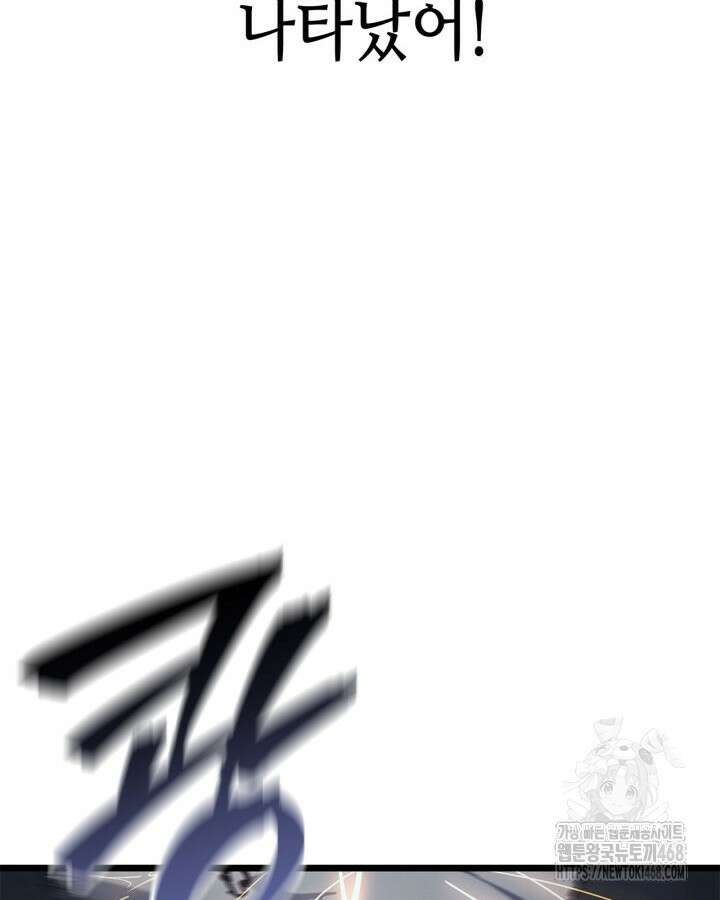 나 혼자만 레벨업 : 라그나로크 46화 19