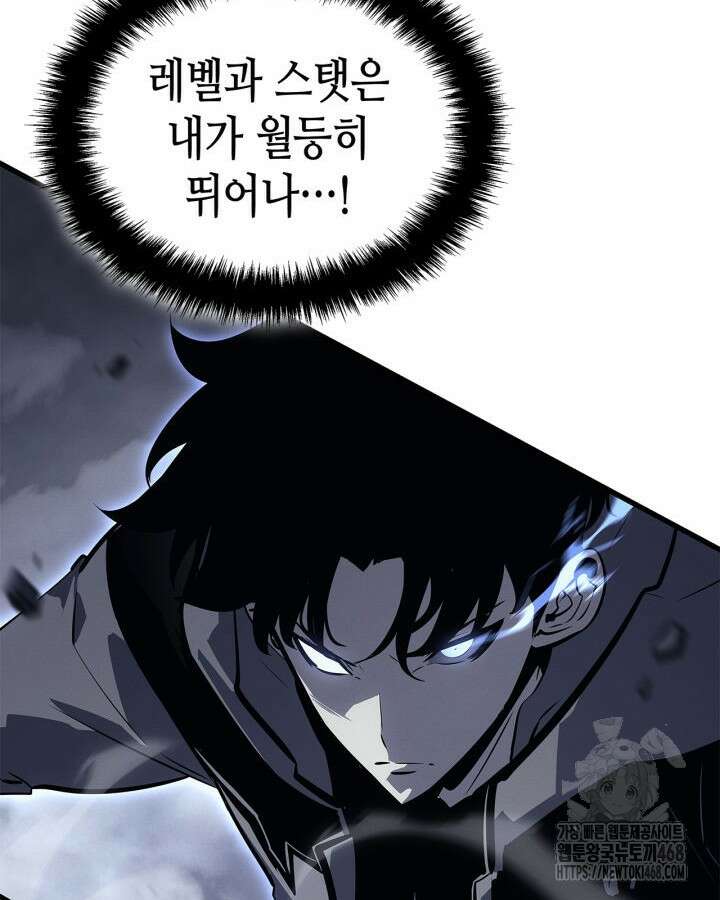나 혼자만 레벨업 : 라그나로크 46화 22
