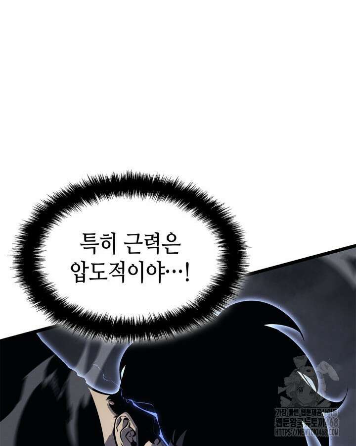 나 혼자만 레벨업 : 라그나로크 46화 24