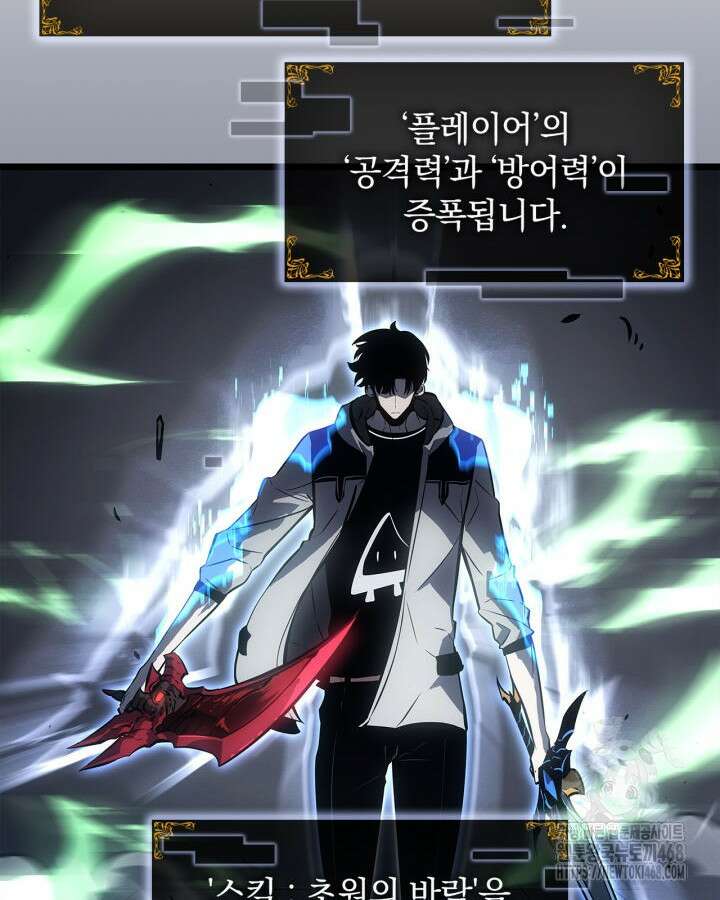 나 혼자만 레벨업 : 라그나로크 46화 28