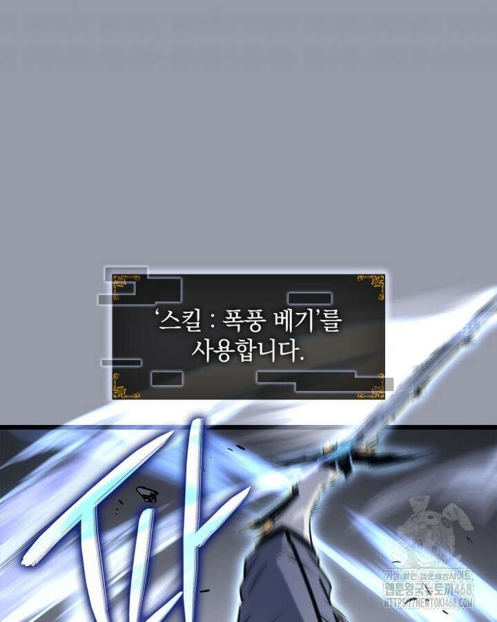 나 혼자만 레벨업 : 라그나로크 46화 34