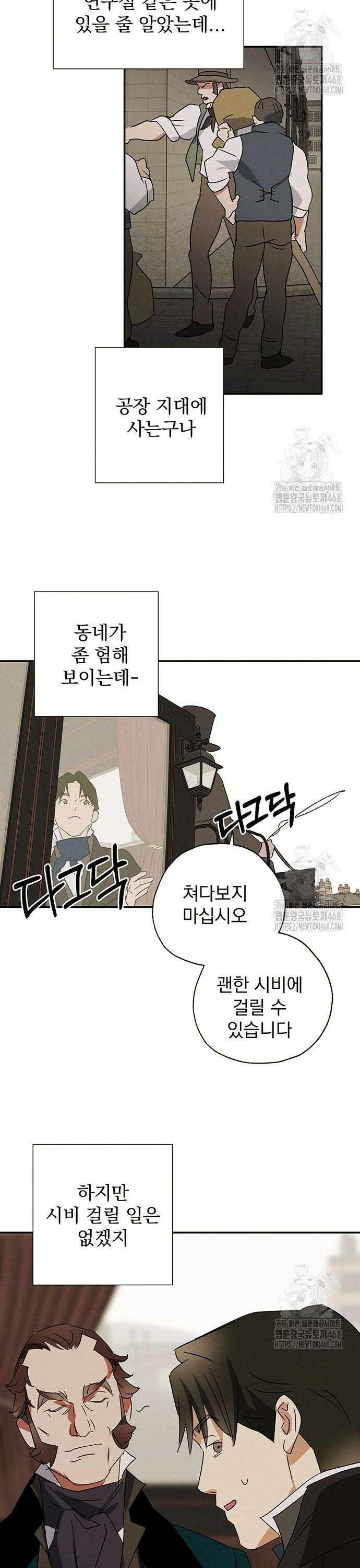 검은 머리 영국 의사 15화 산부인과 실습 (5) 2