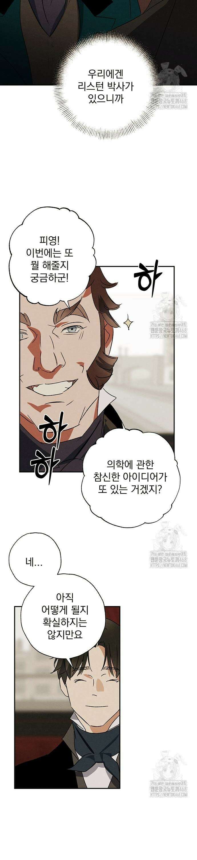 검은 머리 영국 의사 15화 산부인과 실습 (5) 3