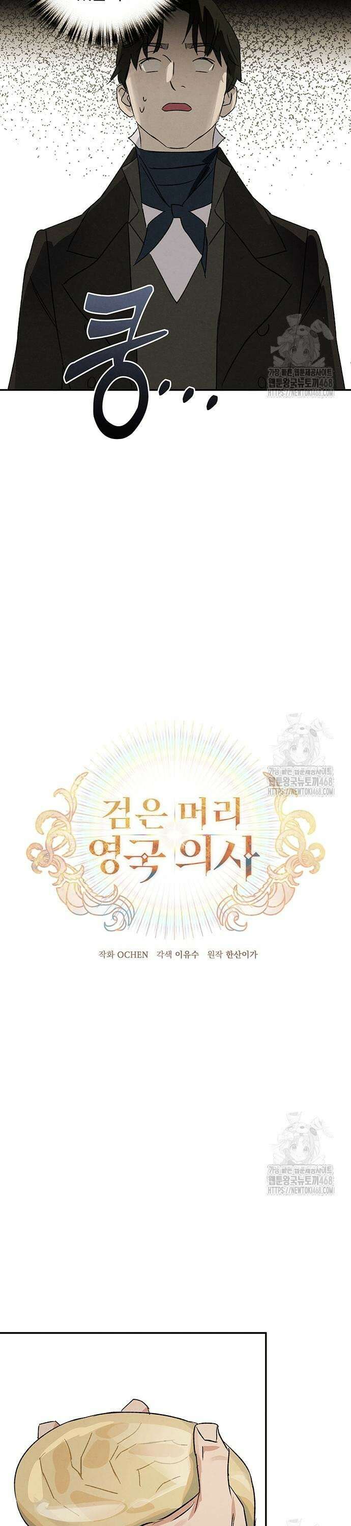 검은 머리 영국 의사 15화 산부인과 실습 (5) 5