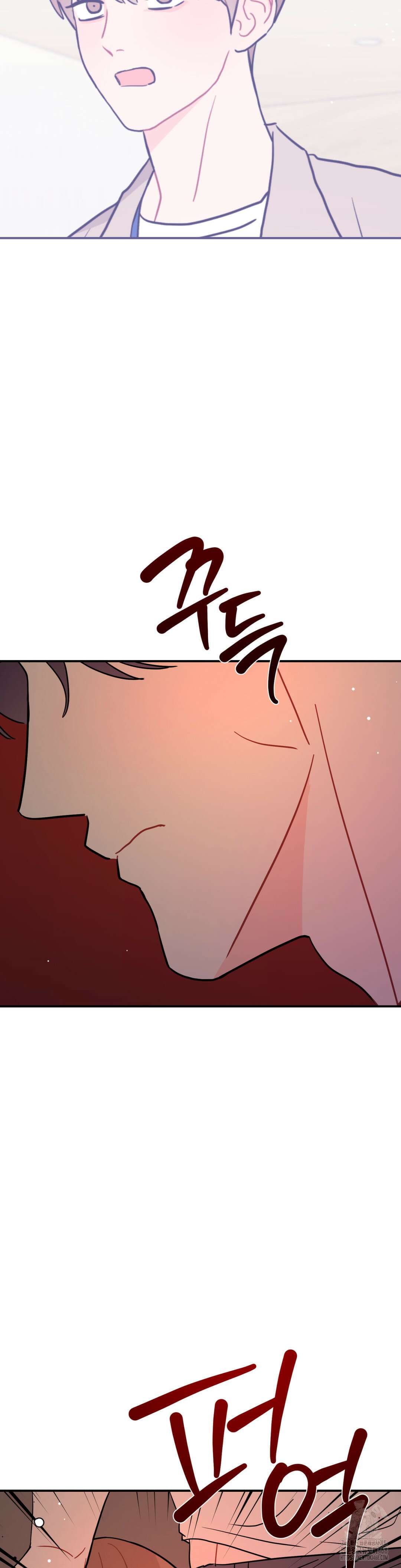 선 넘는 사이 92화 5
