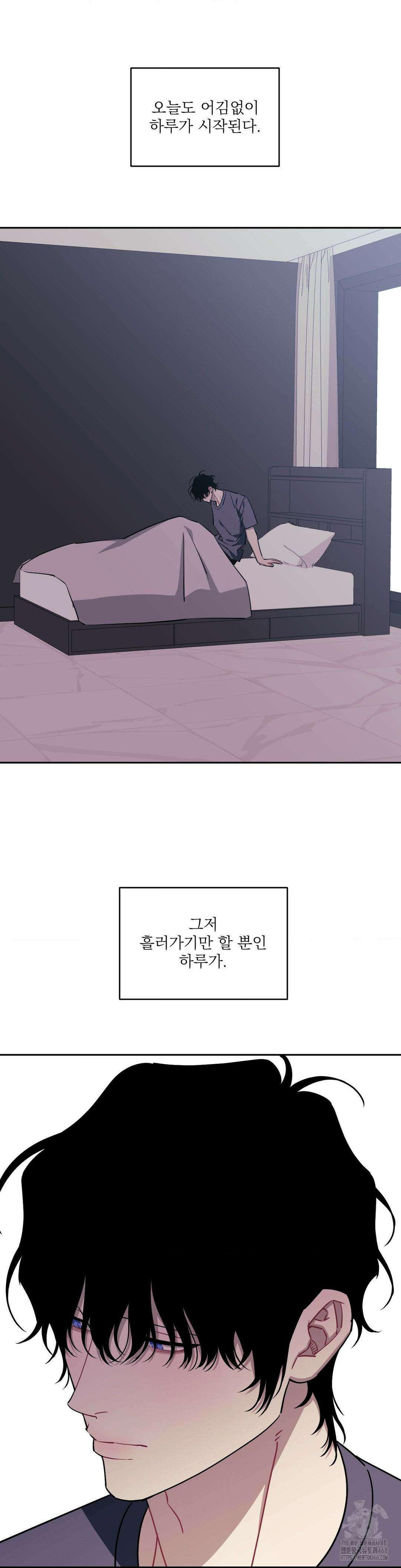 남보다 못한 사이 사장님 외전 15화 2