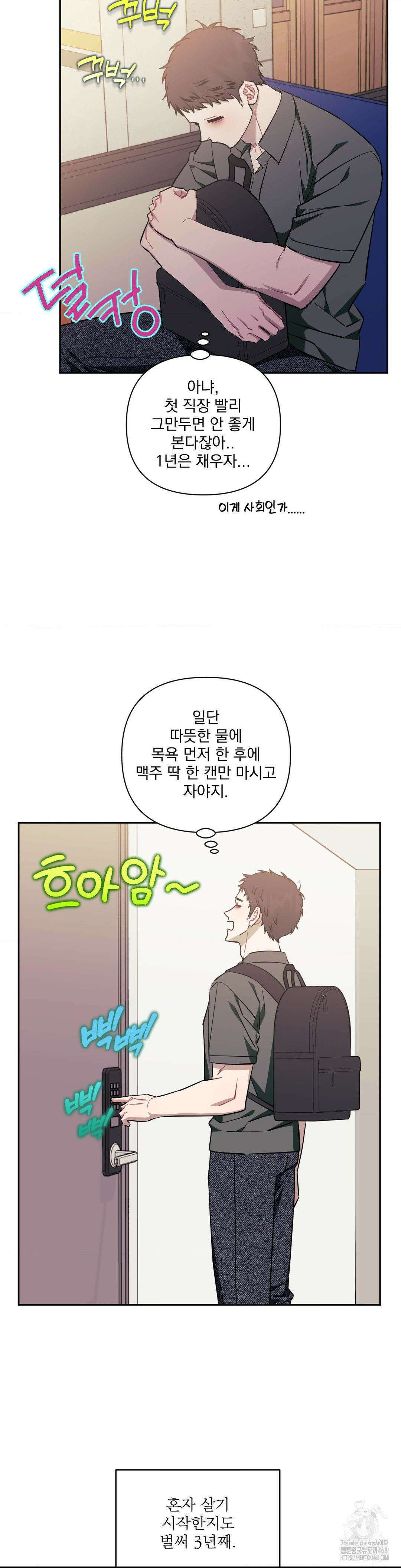 남보다 못한 사이 사장님 외전 15화 7