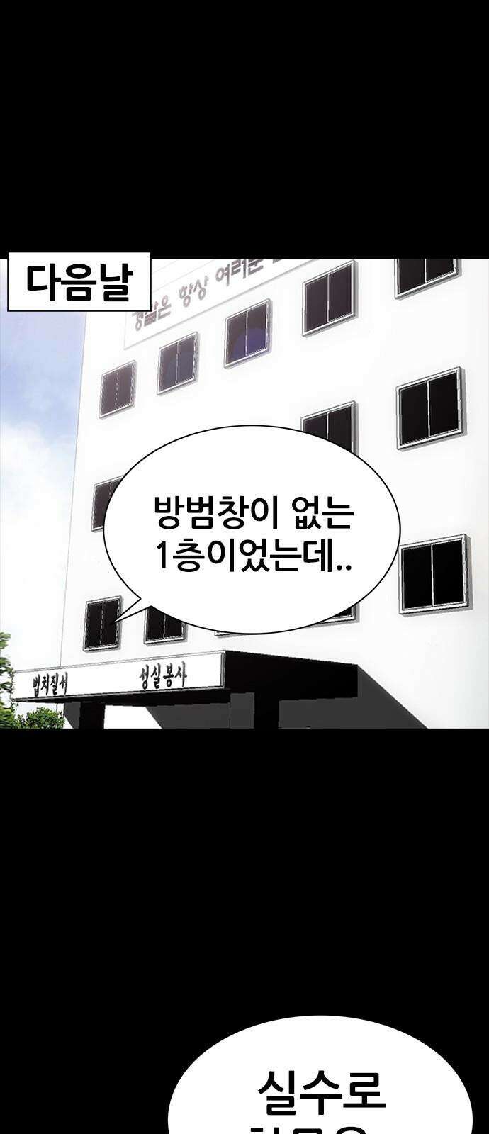 수사9단0 28화 용서할 수 없는1 11