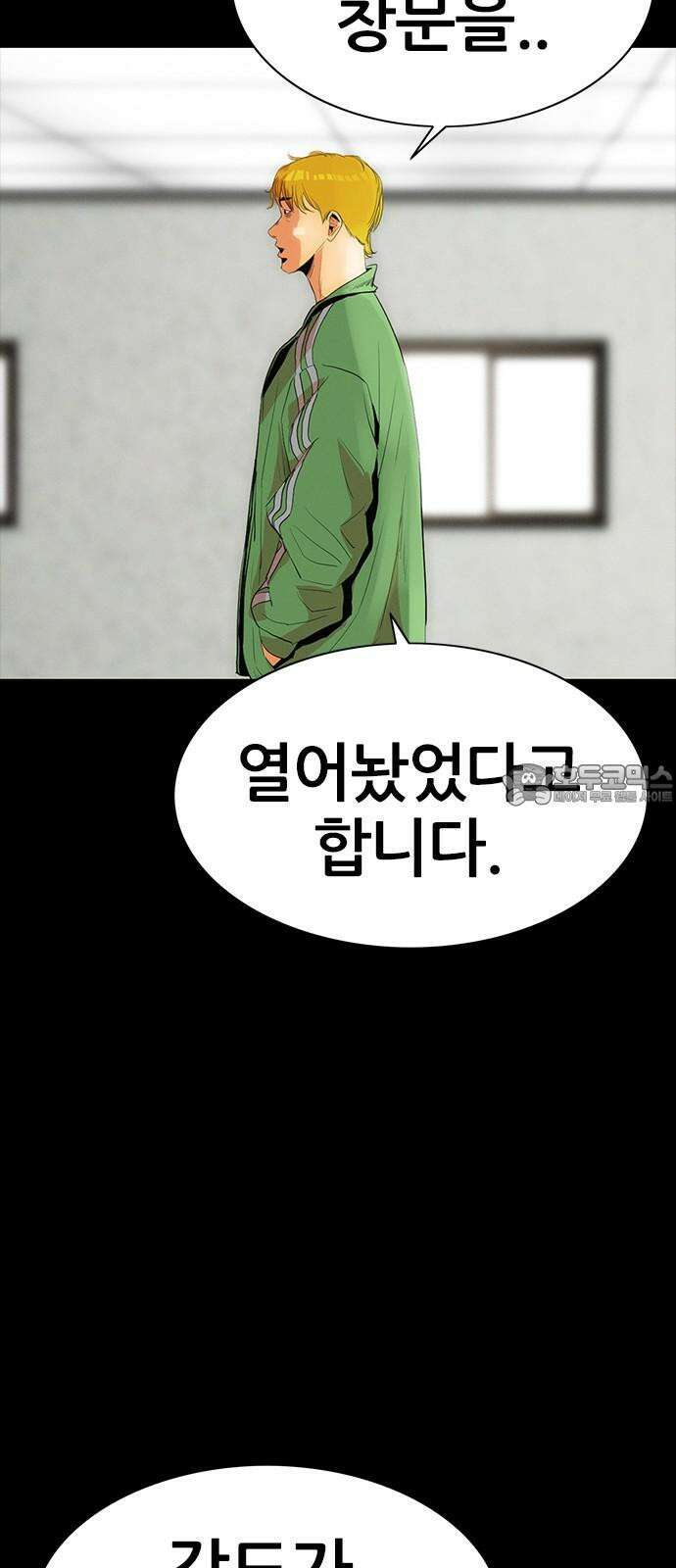 수사9단0 28화 용서할 수 없는1 12