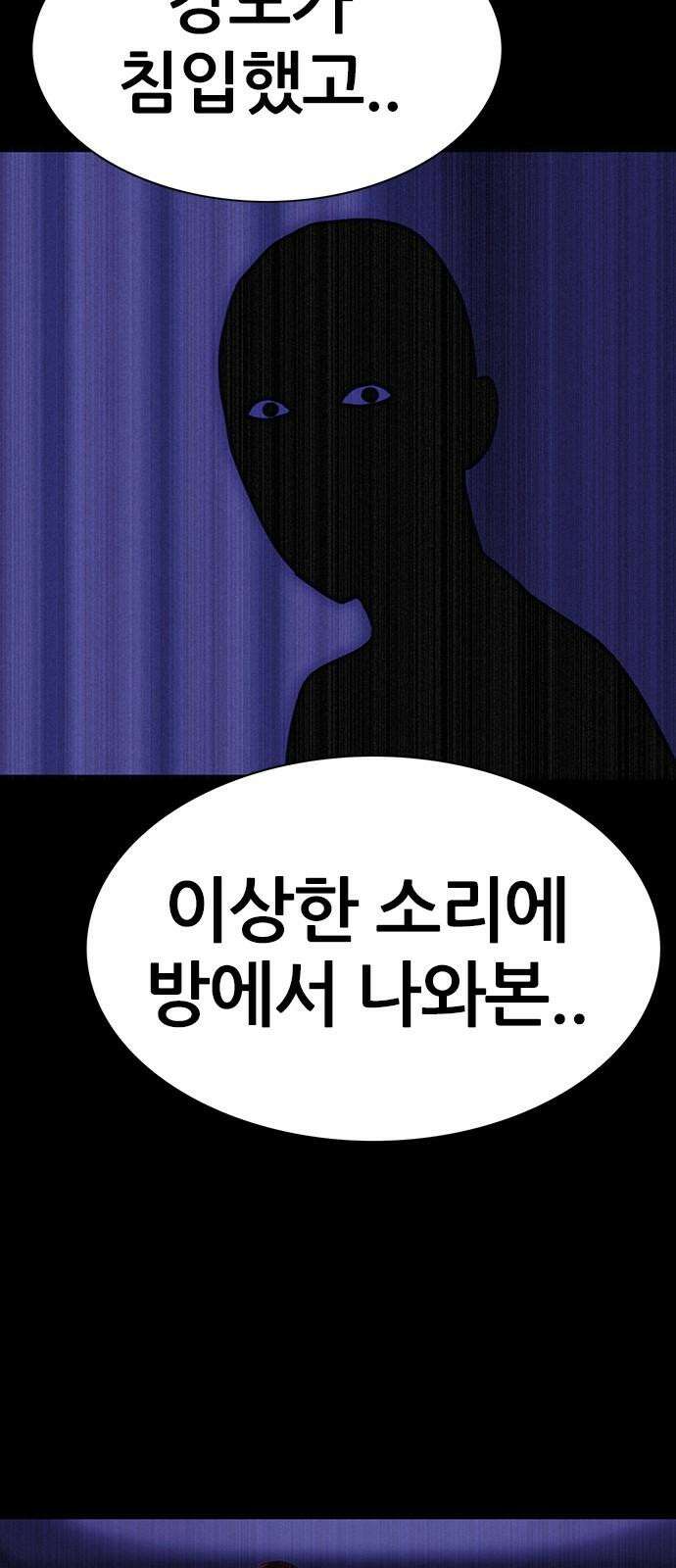 수사9단0 28화 용서할 수 없는1 13