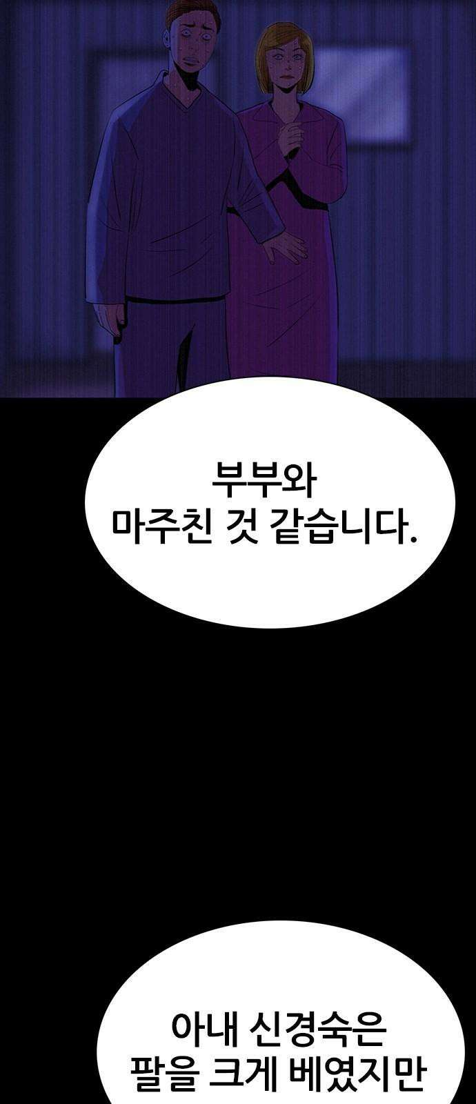 수사9단0 28화 용서할 수 없는1 14