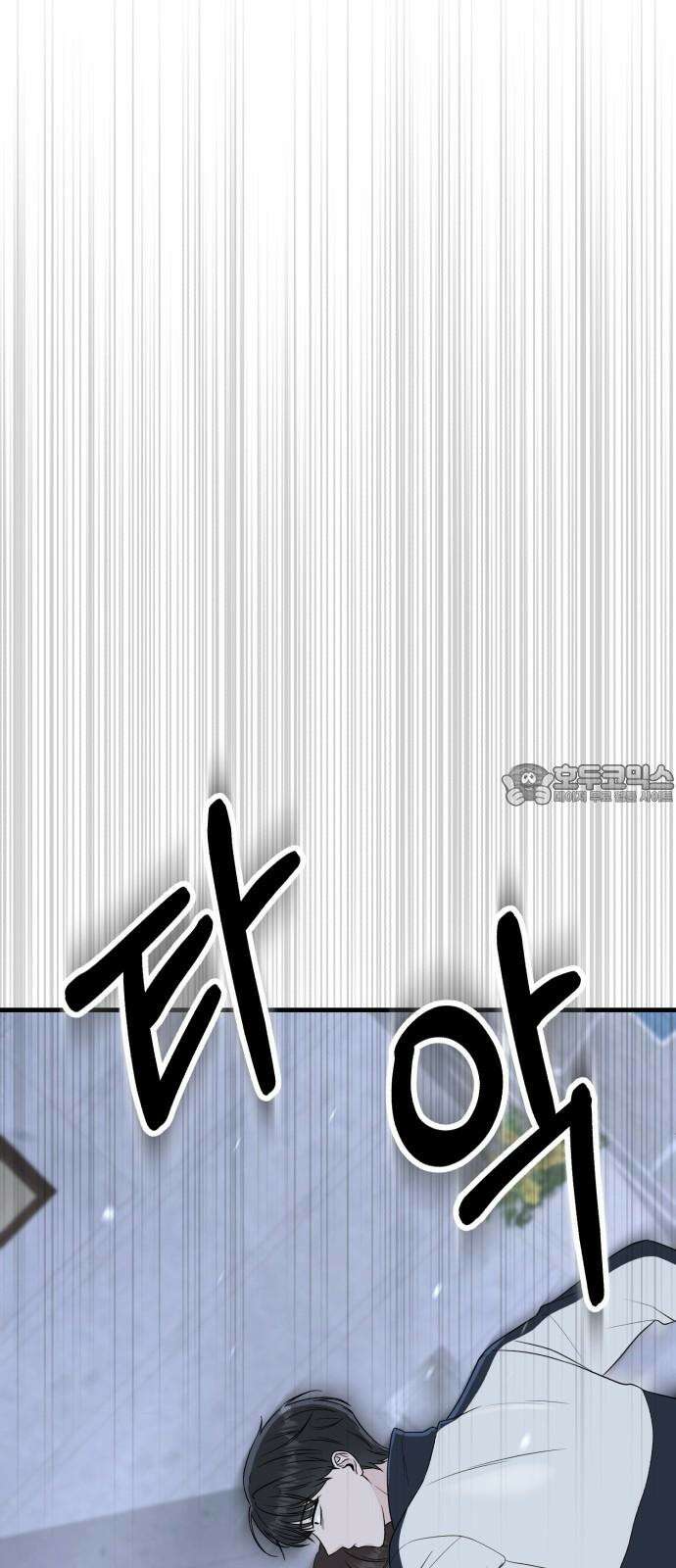 운명해주세요 15화 3