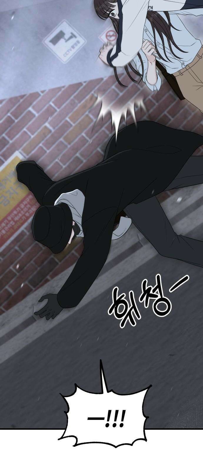 운명해주세요 15화 4