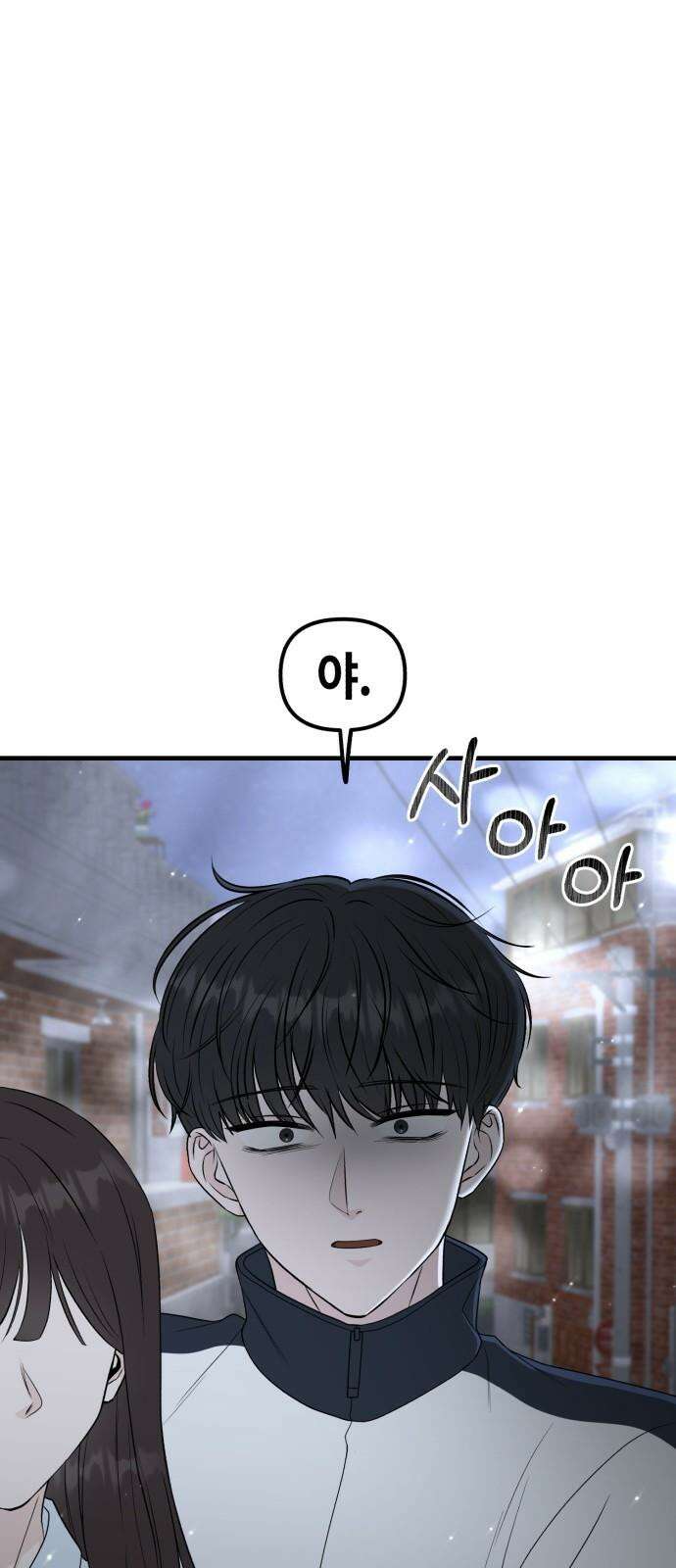 운명해주세요 15화 5