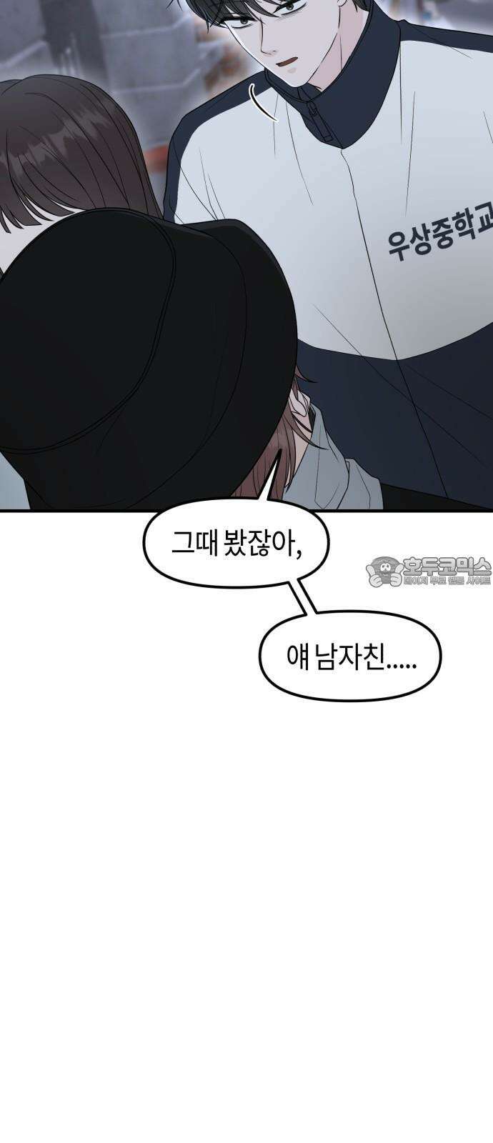 운명해주세요 15화 9