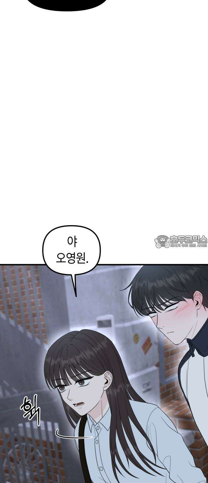 운명해주세요 15화 12