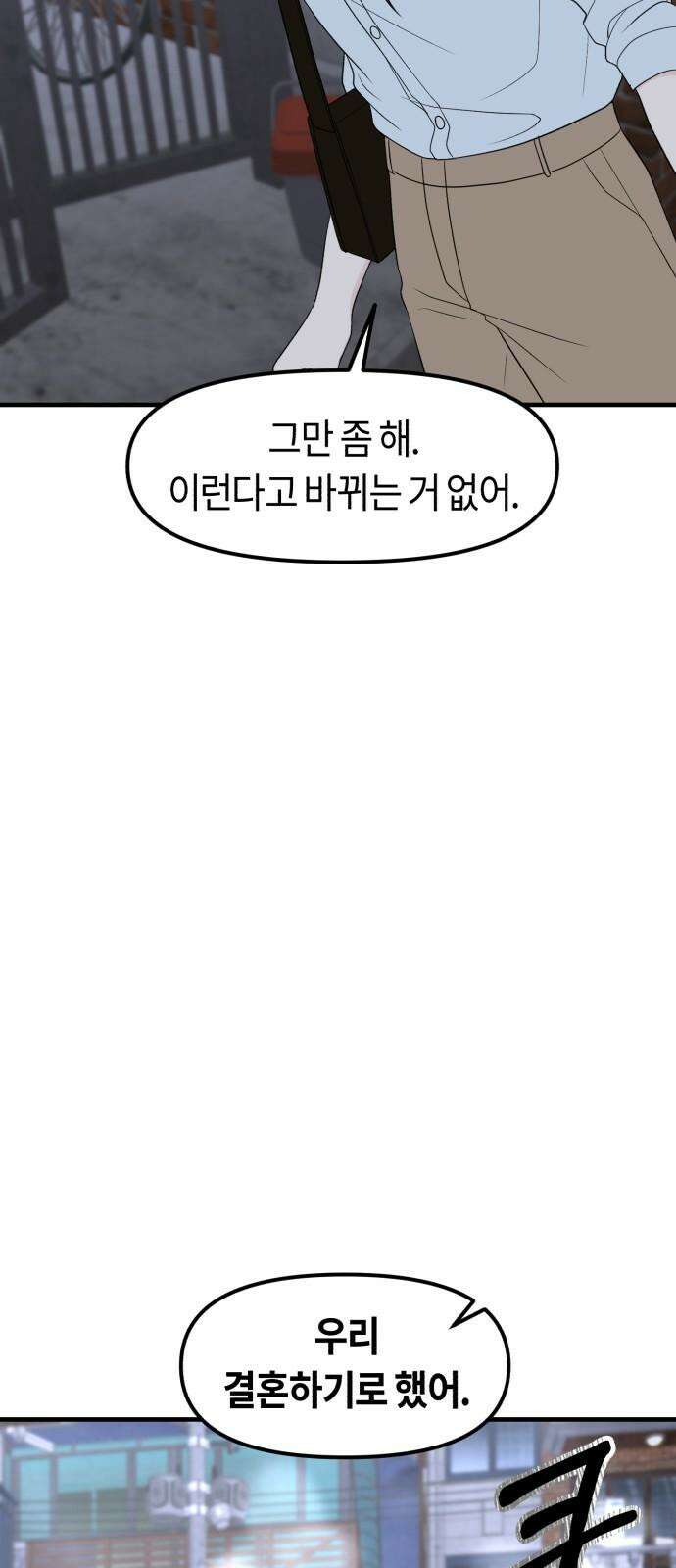 운명해주세요 15화 13