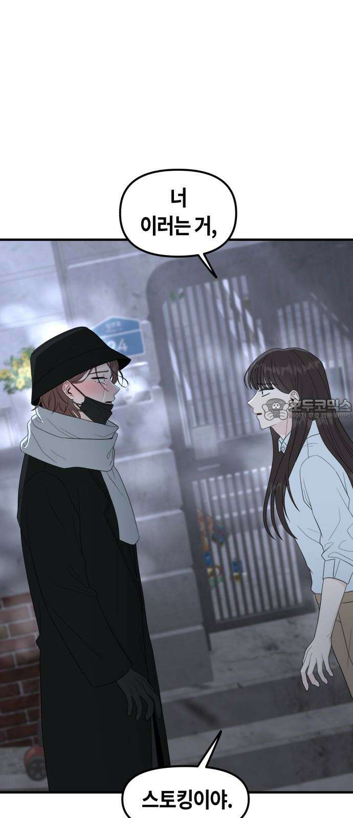 운명해주세요 15화 15