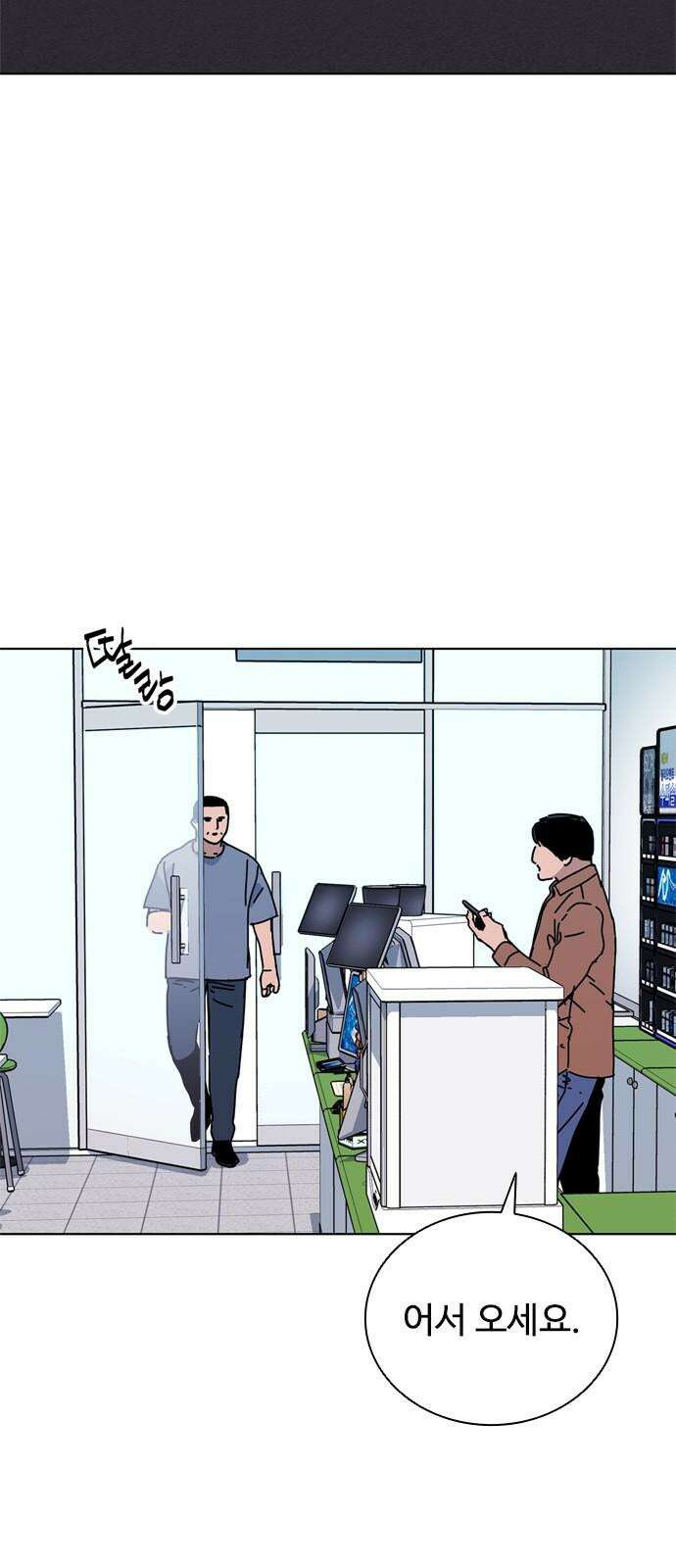 독거미 77화 8