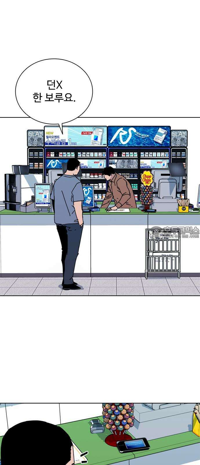 독거미 77화 9