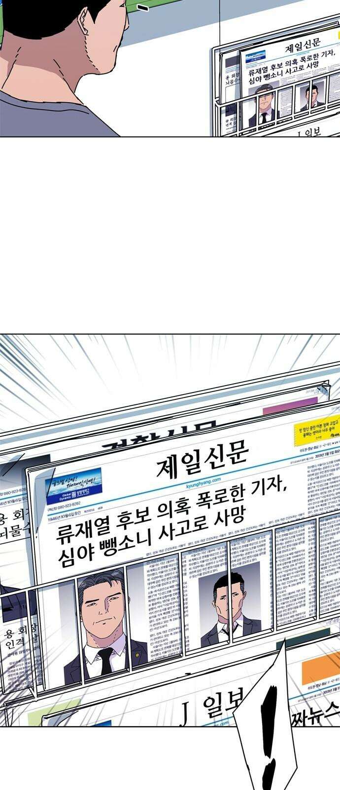 독거미 77화 10