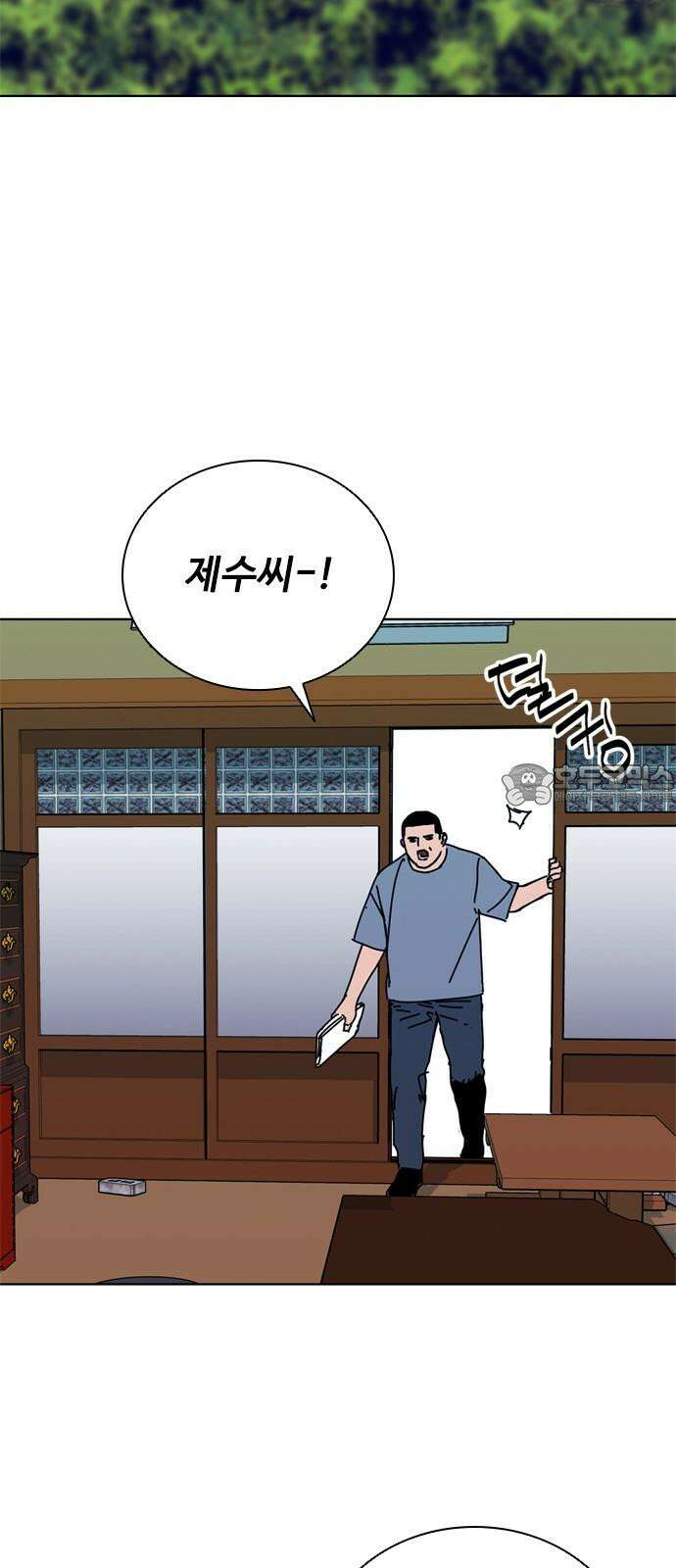 독거미 77화 12