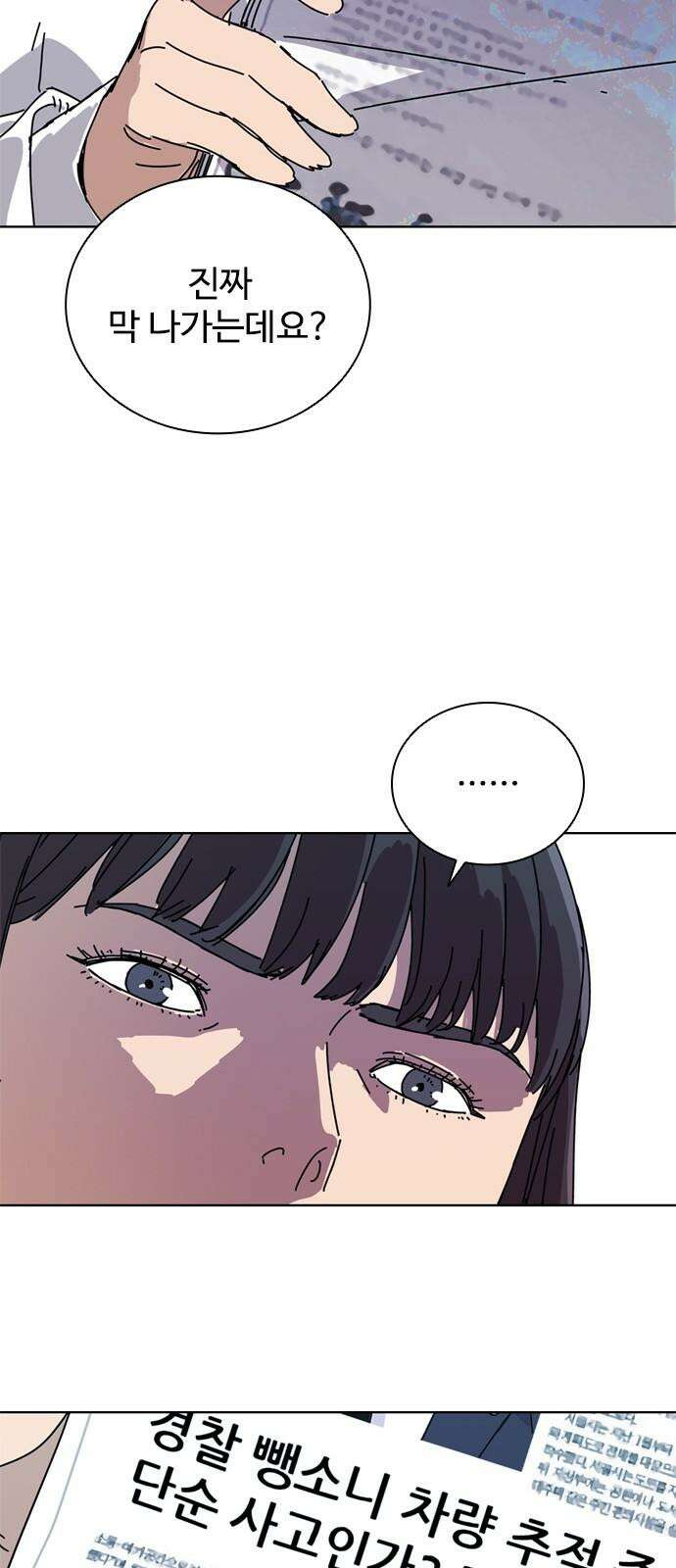 독거미 77화 16