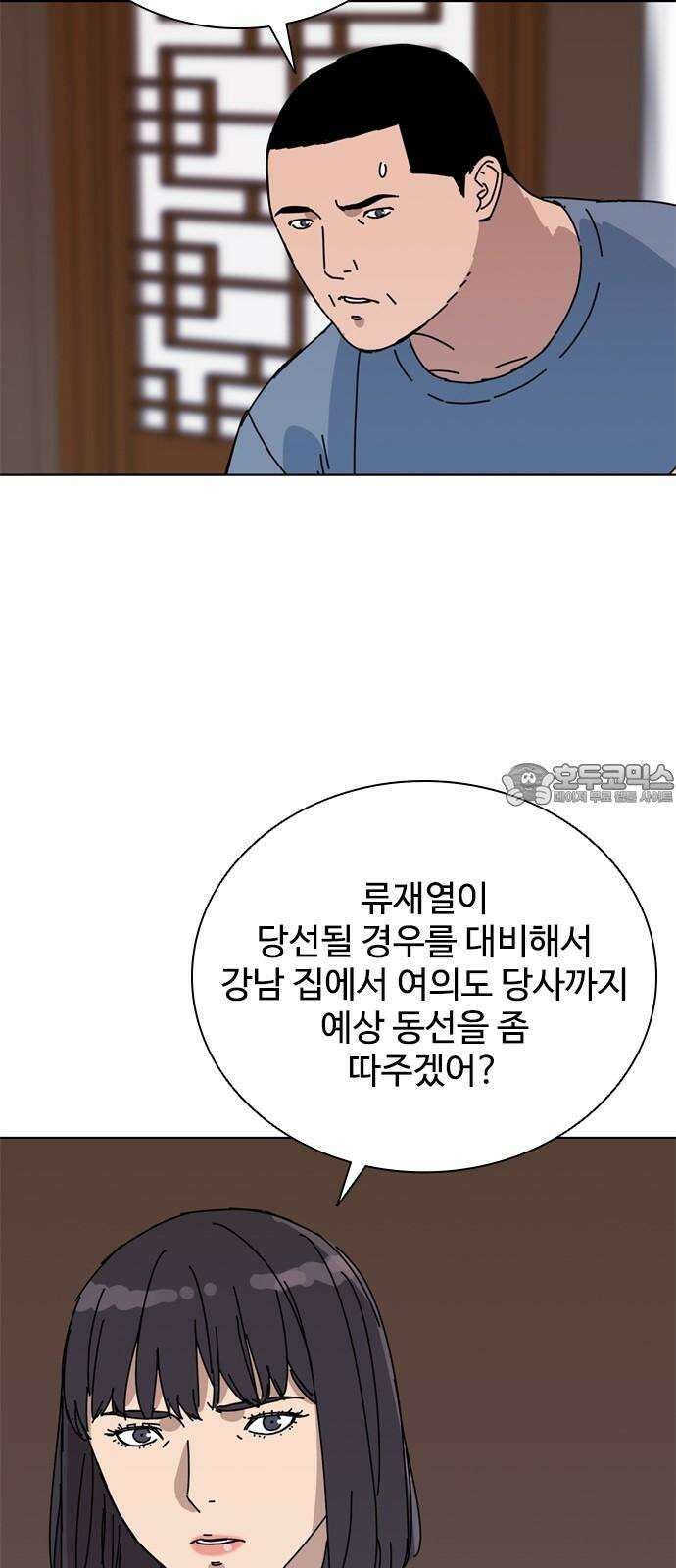 독거미 77화 27