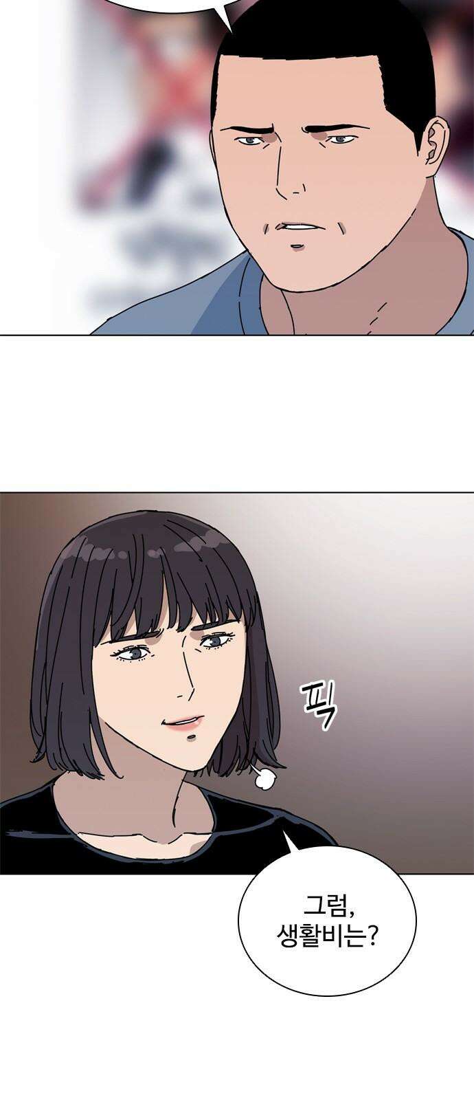 독거미 77화 32