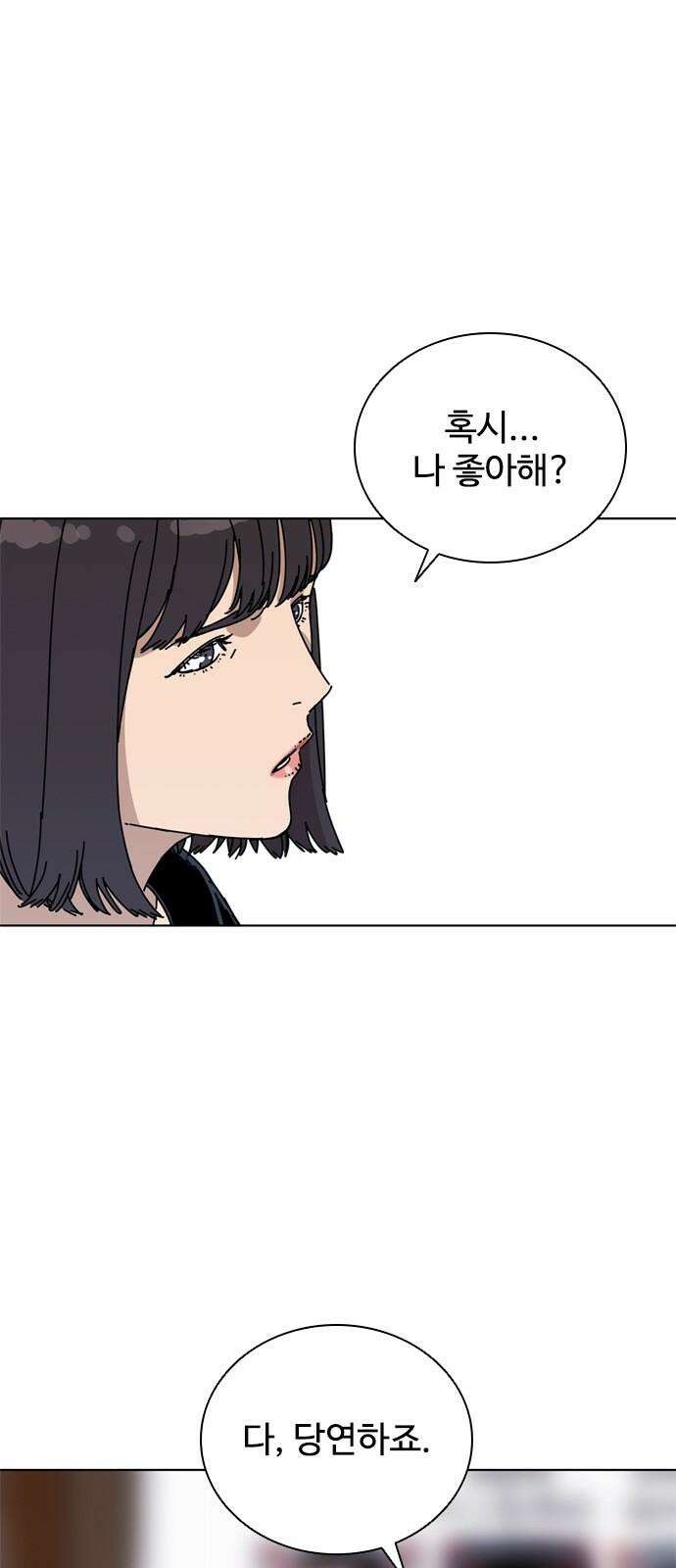 독거미 77화 34