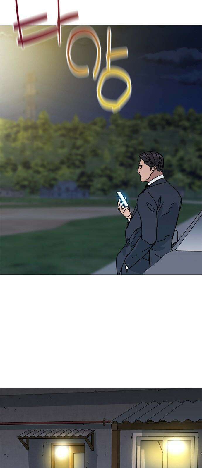 독거미 77화 44