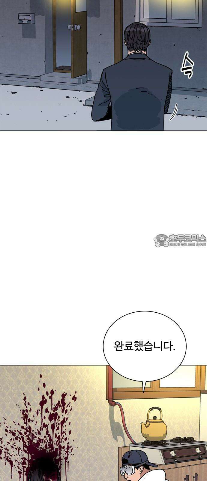 독거미 77화 45