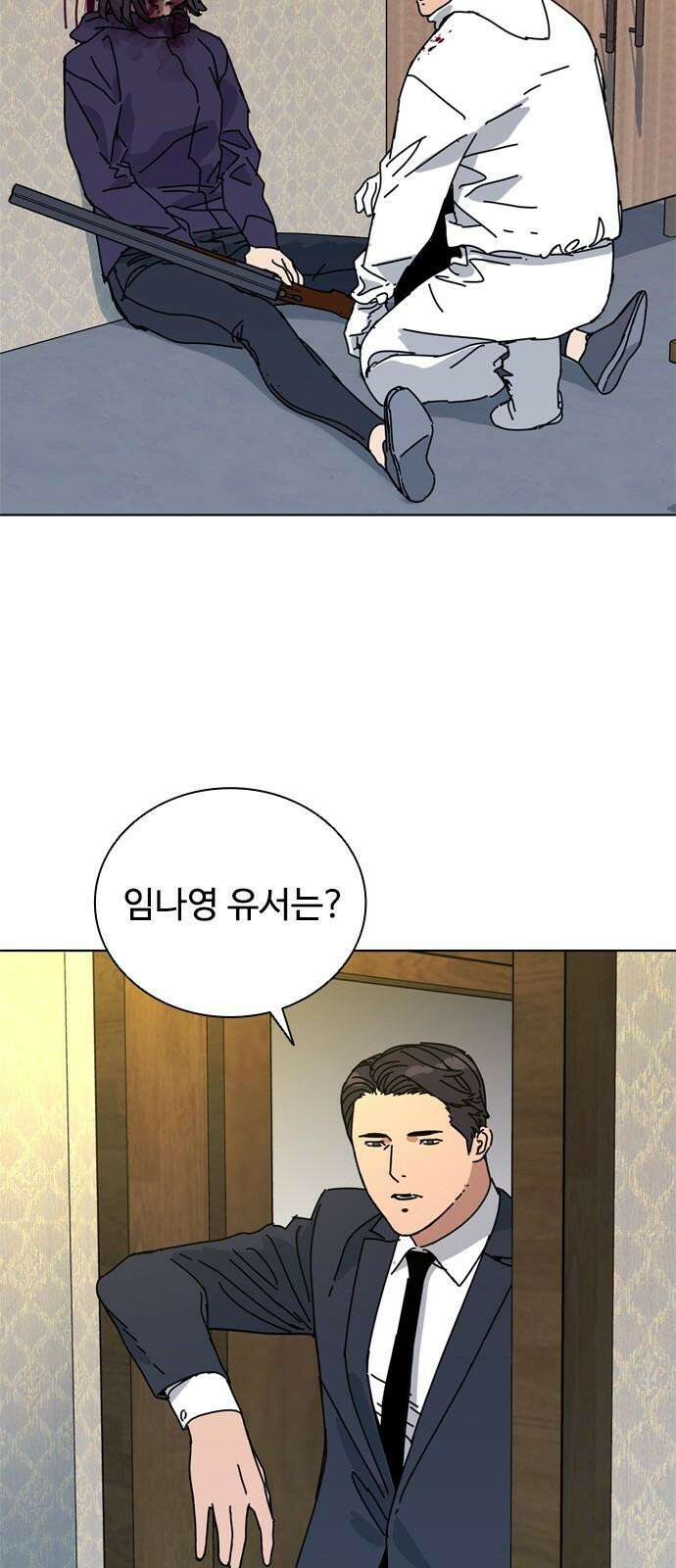 독거미 77화 46