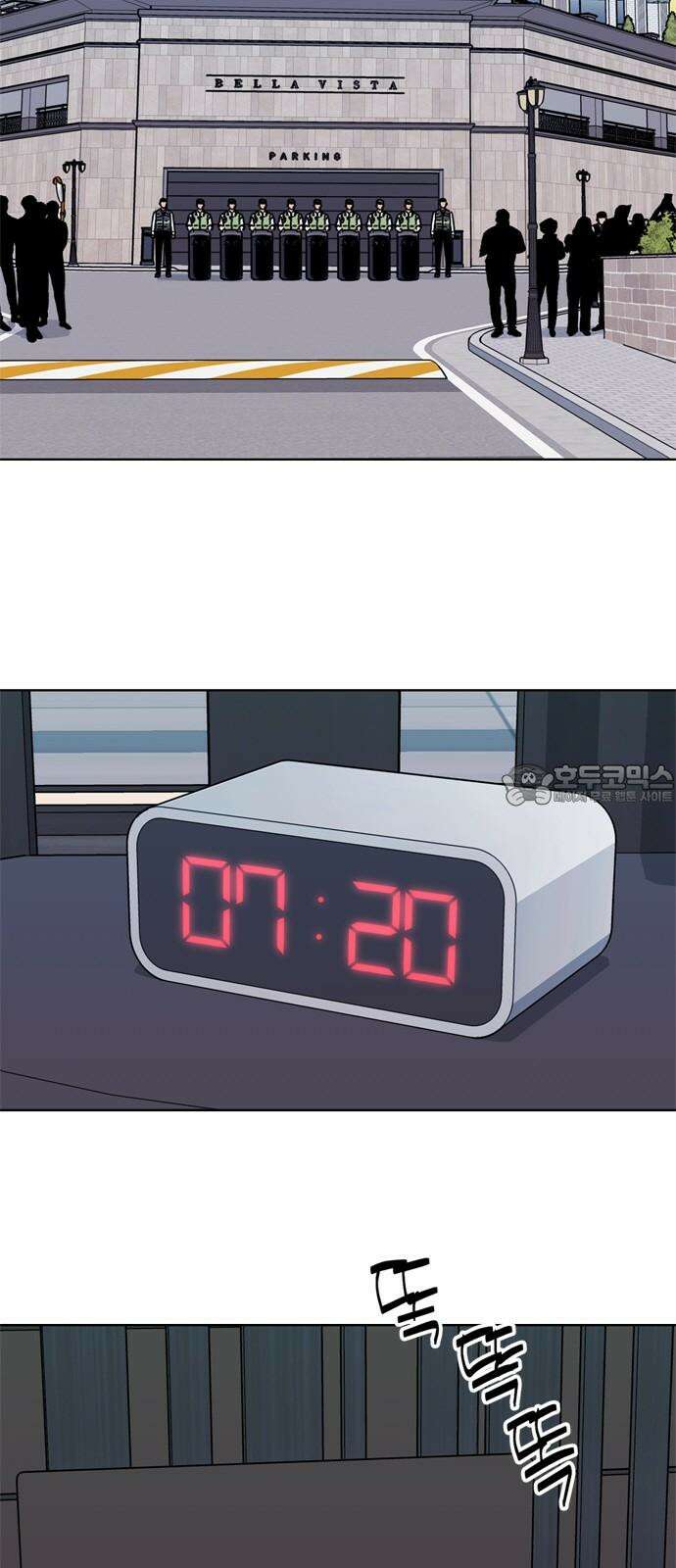 독거미 77화 51