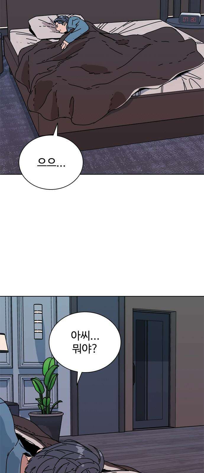 독거미 77화 52