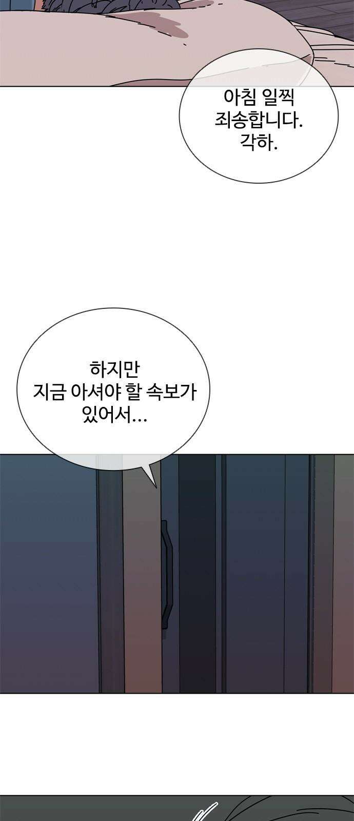 독거미 77화 53