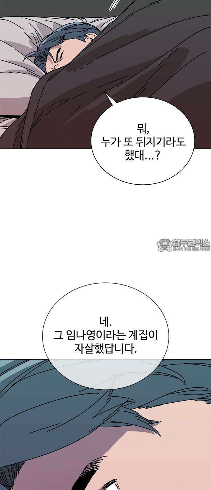 독거미 77화 54