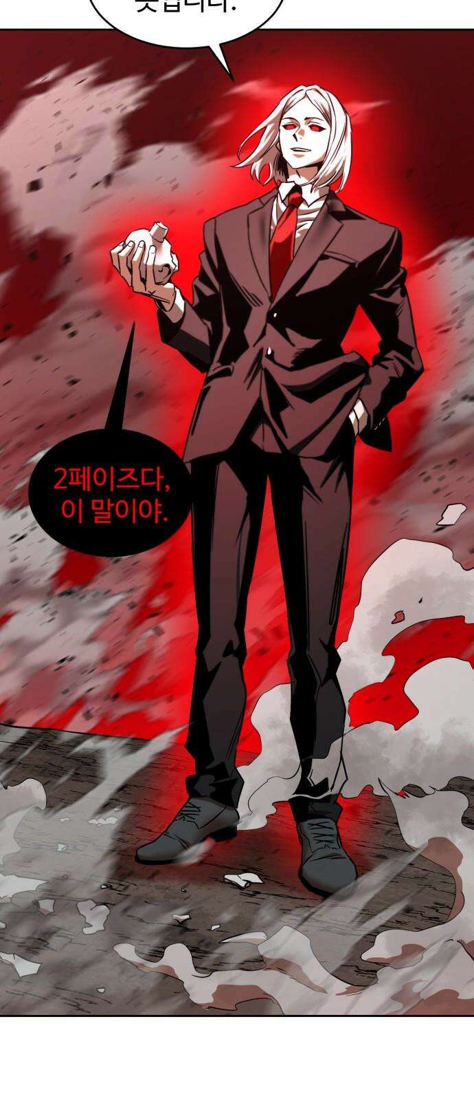 2차전직 스킵용사 64화 5