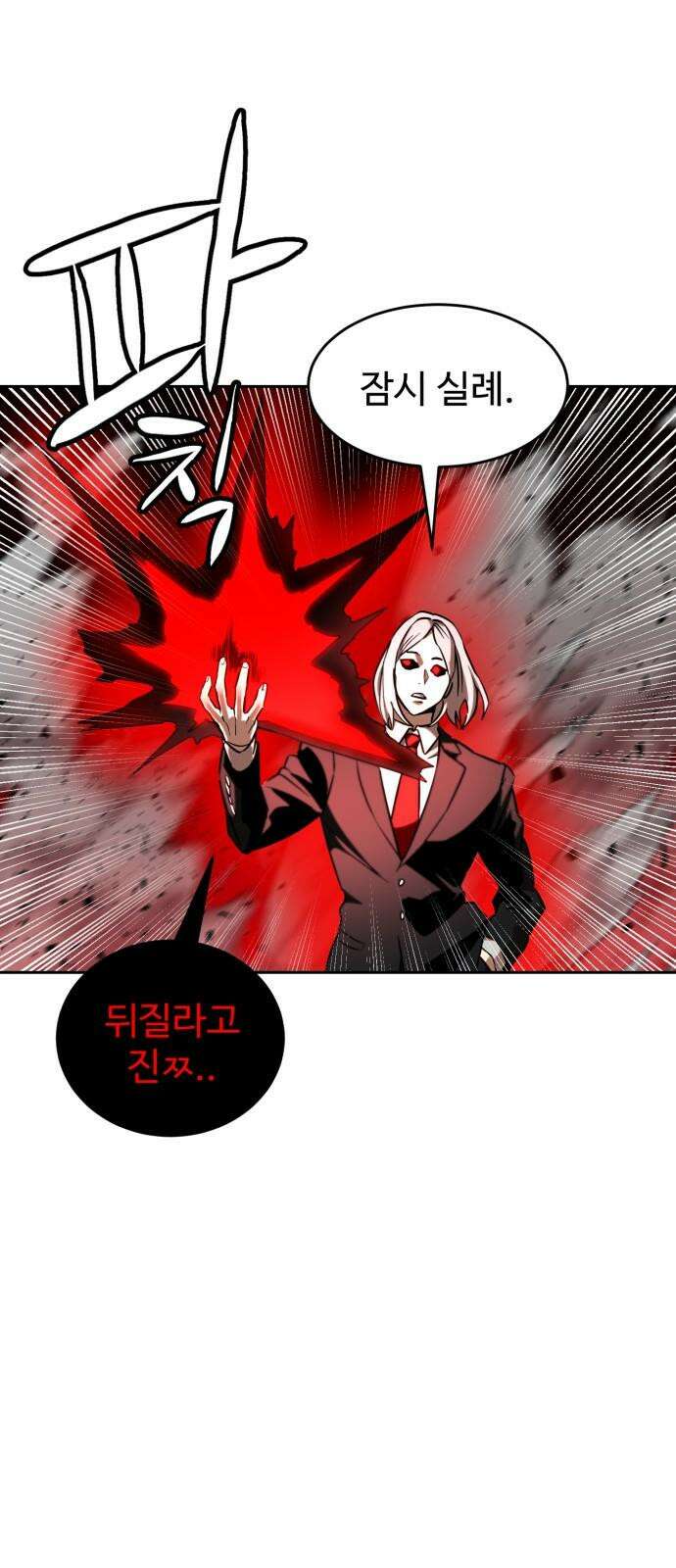 2차전직 스킵용사 64화 8