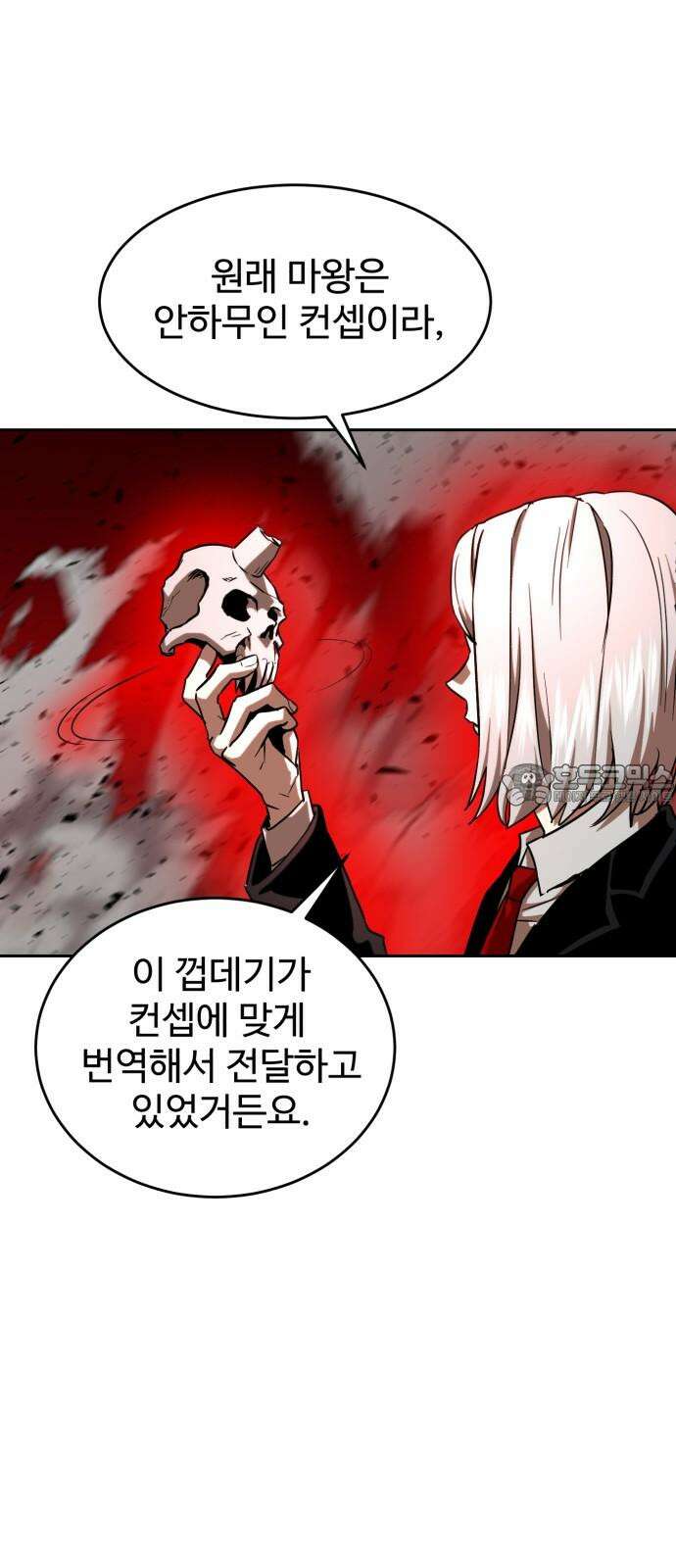 2차전직 스킵용사 64화 9