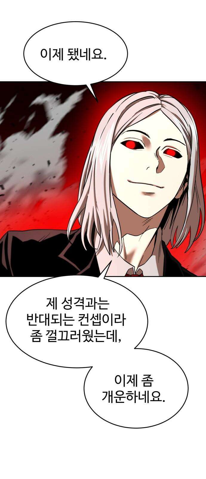 2차전직 스킵용사 64화 10