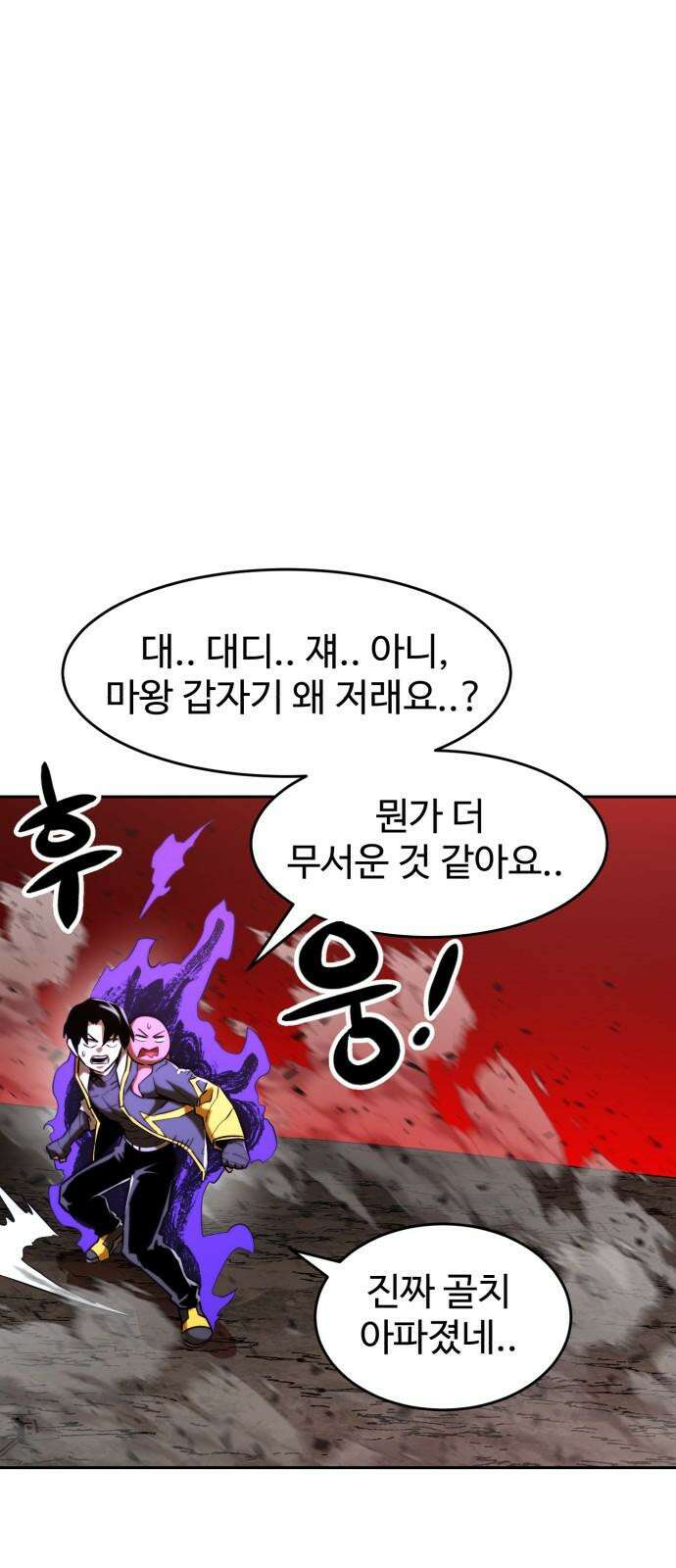 2차전직 스킵용사 64화 11